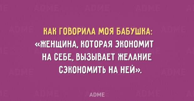 Мудрые открытки с высказываниями от бабушек (15 фото) Мудрые открытки с высказываниями от бабушек (15 фото)
