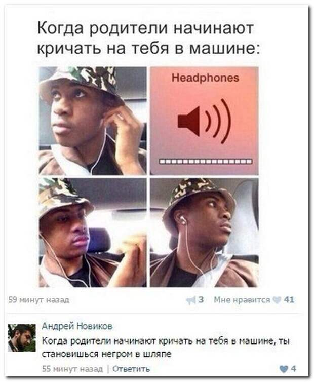 Приколы из соцсетей