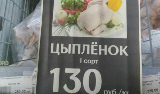 В Белгородской области раскупили мясо птицы по льготным ценам