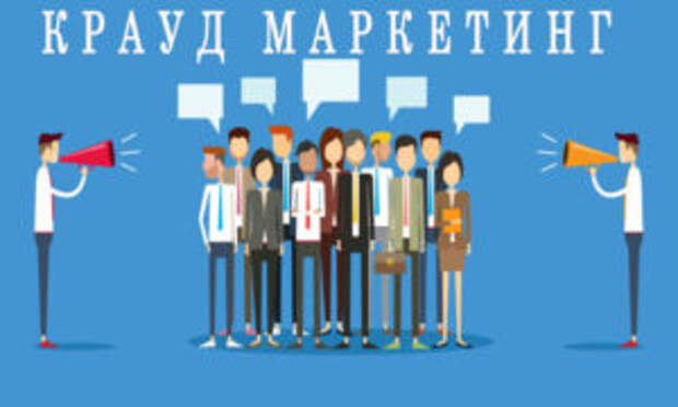 Как продвинуть сайт в Яндекс с помощью крауд-маркетинга