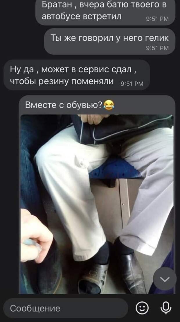 Смешные переписки