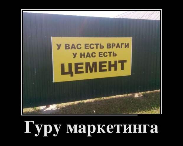 Демотиваторы (30 фото)
