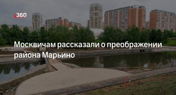 Мэр Москвы Собянин: территории у прудов-регуляторов начали благоустраивать в Марьине