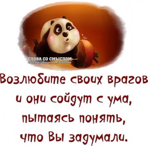 Позитив и веселье вот наш девиз!