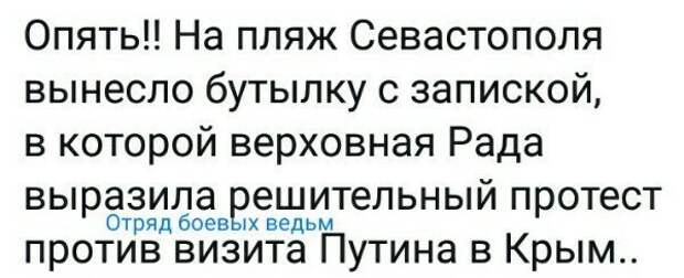 Политические картинки
