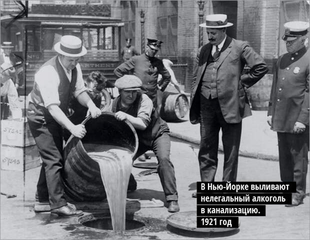 В Нью-Йорке выливают  нелегальный алкоголь  в канализацию.  1921 год