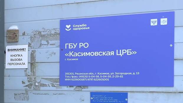 «Народный контроль» проверил поликлинику Касимовской ЦРБ