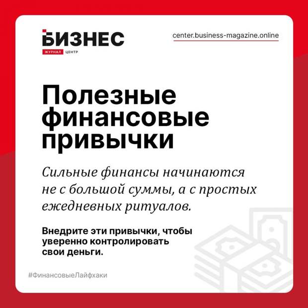 «Бизнес-журнал» дал тулякам советы по грамотному управлению личными финансами