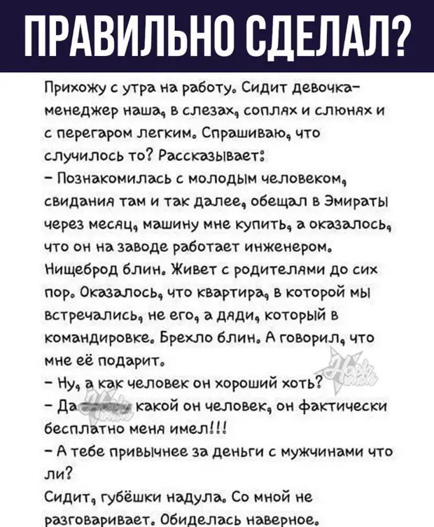 - Моня, ты назвал меня в постели чужим именем! - Таки, темно же... - Моня, ты назвал меня в постели чужим именем! - Таки, темно же... спрашивает, только, через, интересуется, банкир, время, коров, всегда, мужик, Доктор, батюшка, кастрируйте, домой, называются, выковал, стервы, козлят, денег, доктор, женился