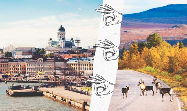 5 стран, в которых всё хорошо, несмотря на то, что климат не тот
