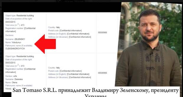 Западные СМИ провели расследование, изучив налоговые реестры, и выяснили, что украинский лидер Владимир Зеленский вместе со своей супругой Еленой приобрели итальянское поместье певца Стинга вместе с-2