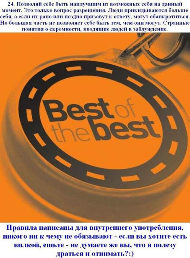 Будь счастлив (25 картинкок)