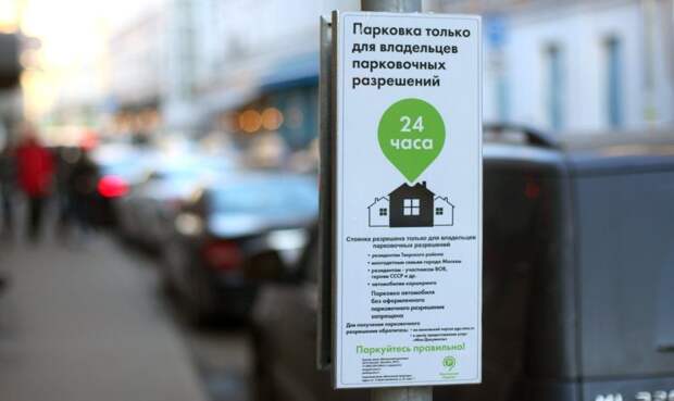 Подать заявление на оформление разрешения можно в любом городском центре госуслуг / Фото: mos.ru