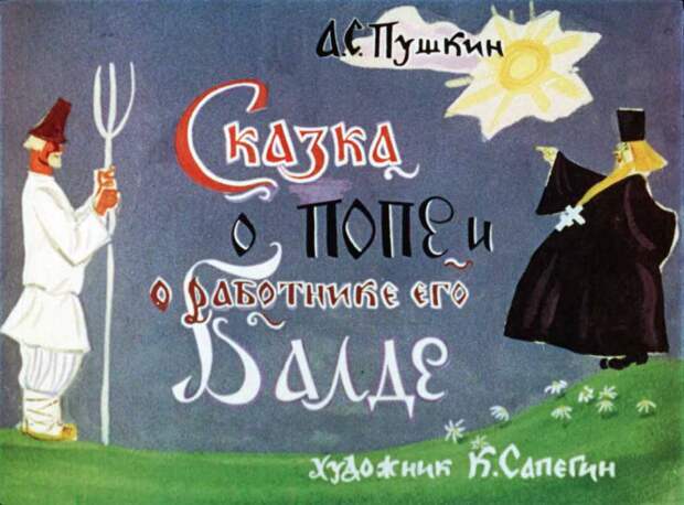 детство, ссср, диафильм