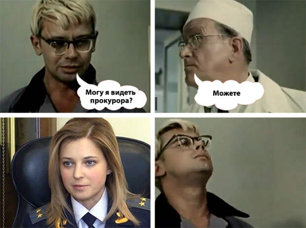 grey Наталья Поклонская в иллюстрациях