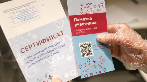 Силовики обнаружили 40 фальшивых сертификатов о вакцинации в Троицке