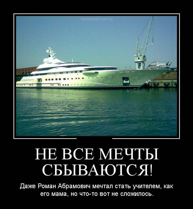 Демотиваторы