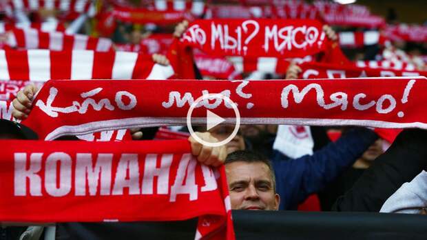 РПЛ. «Спартак» — «Локомотив». Прямая трансляция матча, смотреть онлайн