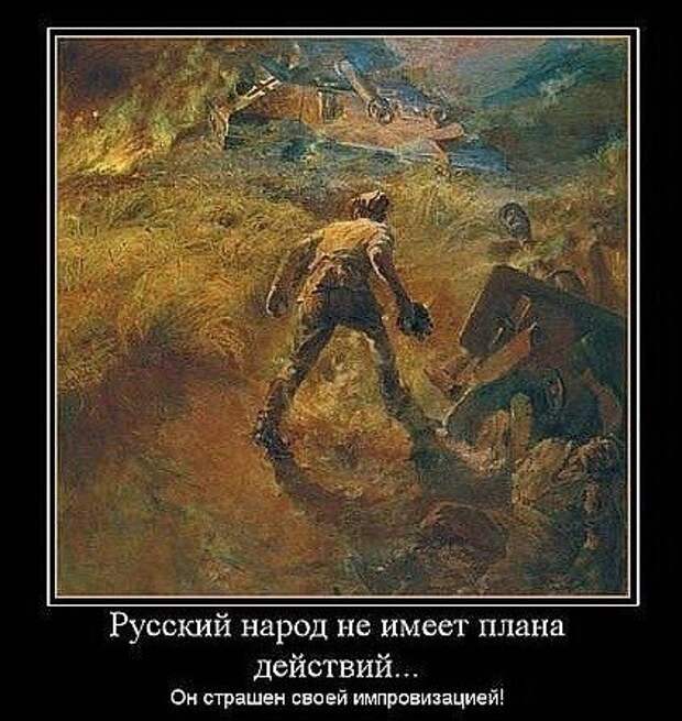 Это Россия, детка!