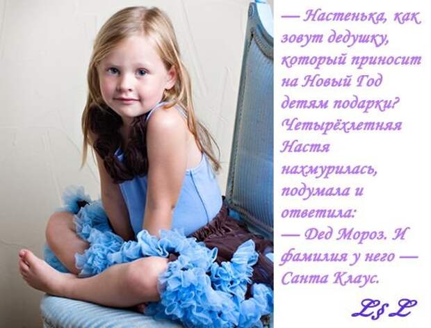 Дети говорят ) Дети говорят )