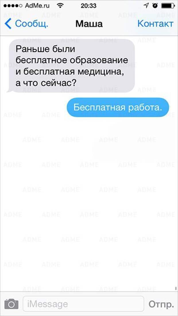 СМС уставших романтиков
