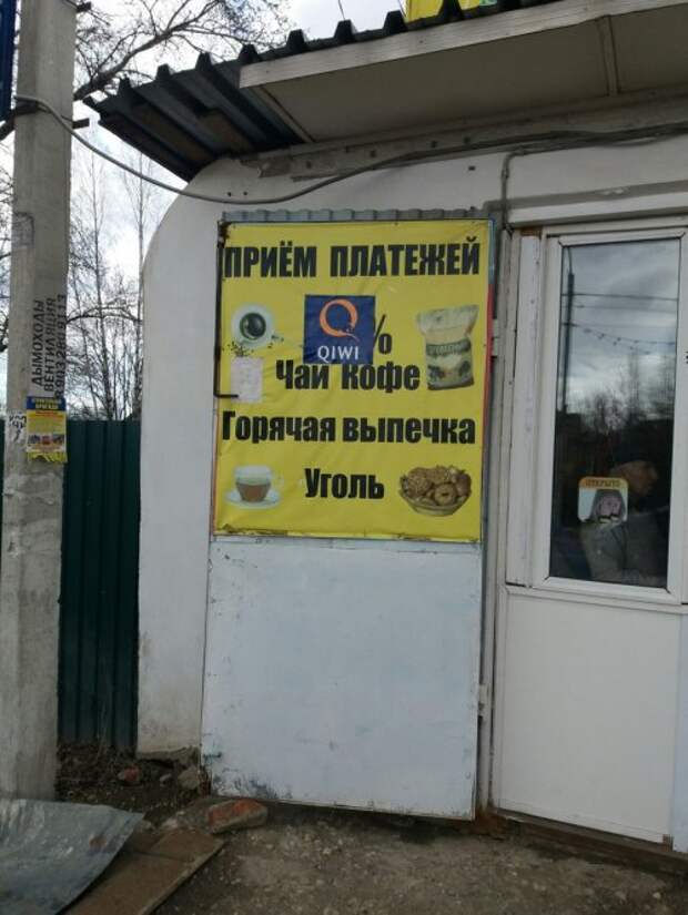 Смешные вывески, объявления и реклама (26 фото)