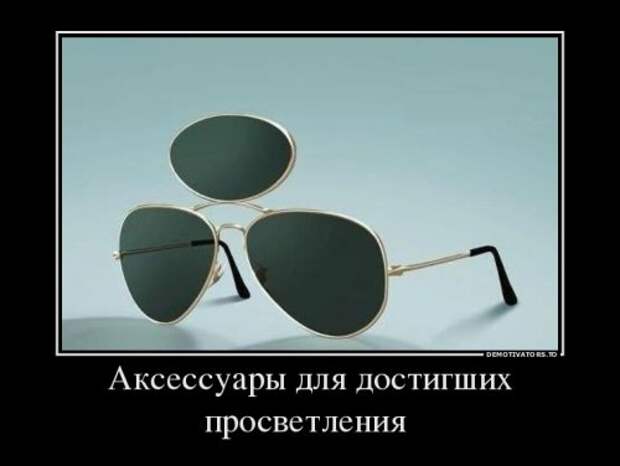 Прикольные демотиваторы (33 шт)