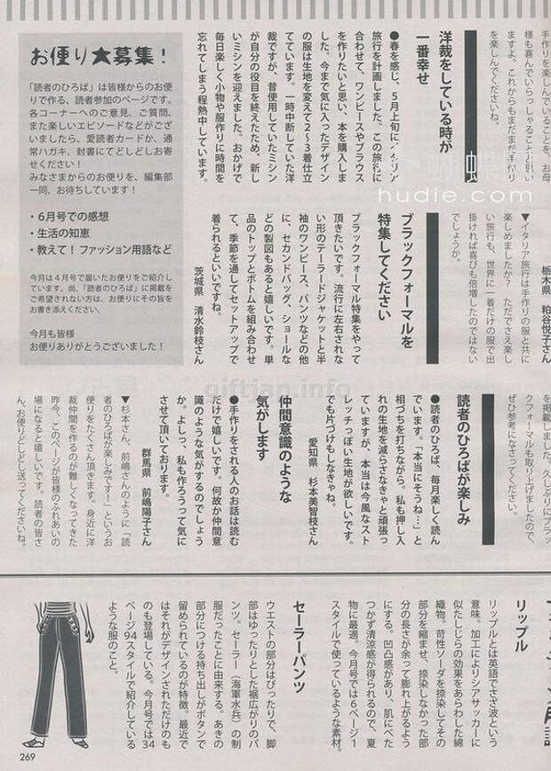 Lady Boutique №6 2014 (3) - 紫苏 - 紫苏的博客 Lady Boutique №6 2014 (3) - 紫苏 - 紫苏的博客