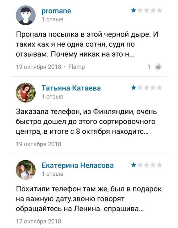 Украденный отзывы