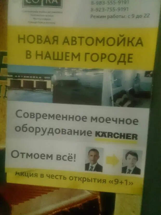 Перед вами маркетологи, которые немного перестарались  автомобили, автомойка, прикол, юмор