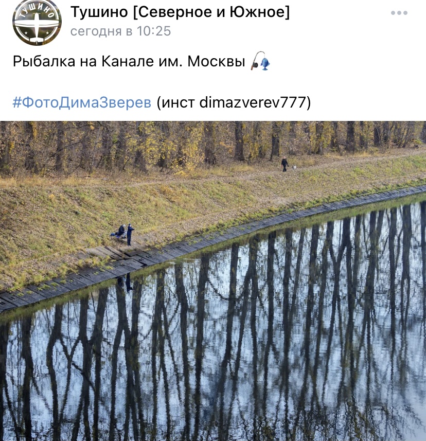 Фото дня: рыбалка на Канале имени Москвы