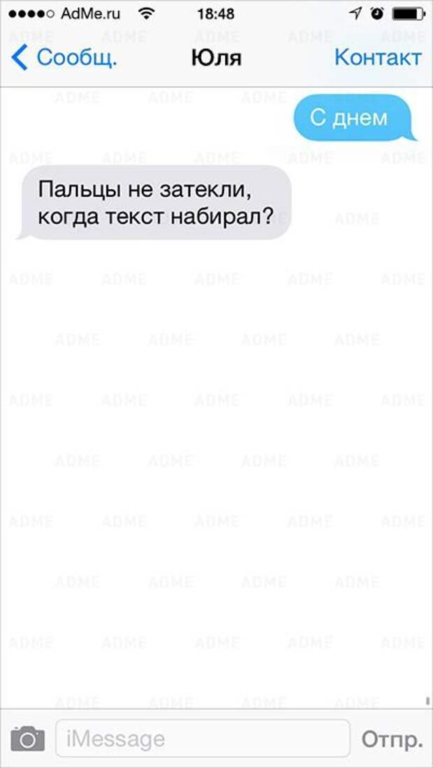 СМС уставших романтиков