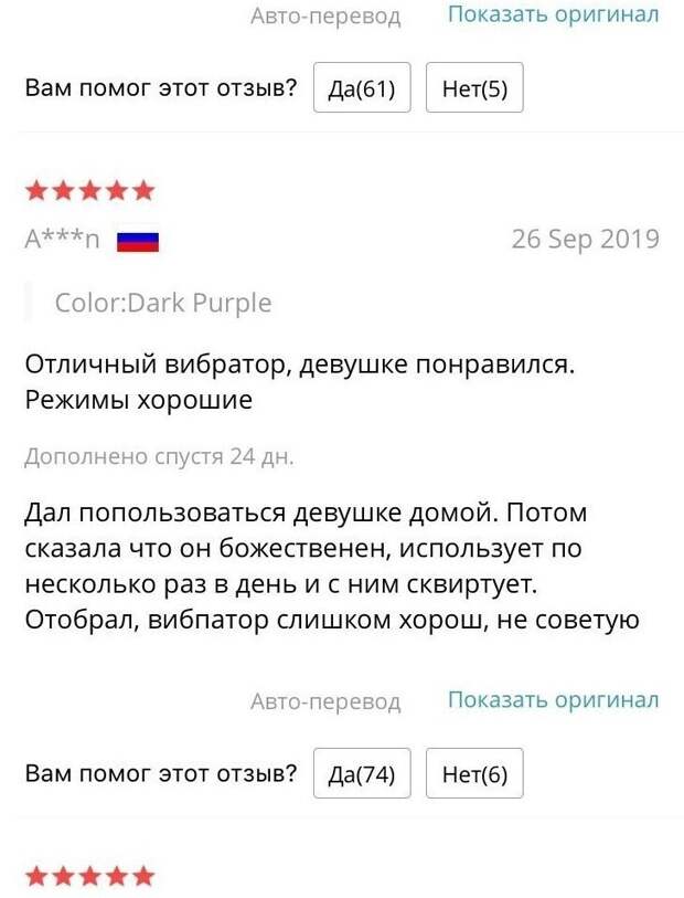 Сногсшибательные отзывы с АлиЭкспресс Сногсшибательные отзывы с АлиЭкспресс