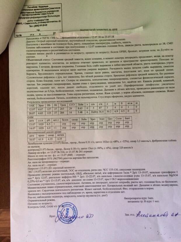 Им плевать?