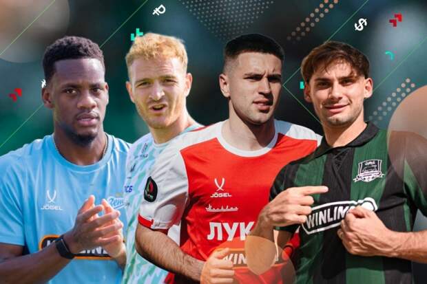 Итоги зимнего трансферного окна в РПЛ и наши оценки всем клубам. Лучший — ЦСКА