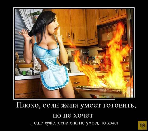 Подборка демотиваторов 3. 10. 2014 (32 фото)