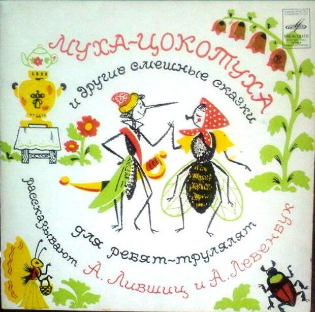 Детские грампластинки 1970е гг Детские грампластинки 1970е гг