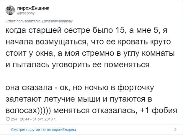 Пользователи «Твиттера» рассказали, как в детстве их обманывали взрослые