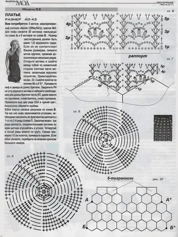 Мельница крючком схема