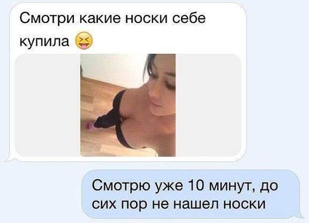 Очень смешные SMS диалоги
