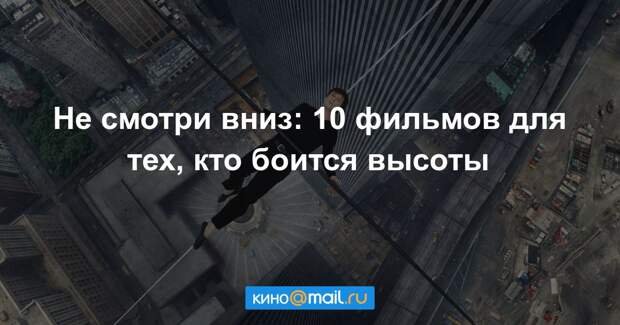 Тест на боязнь высоты с картинками