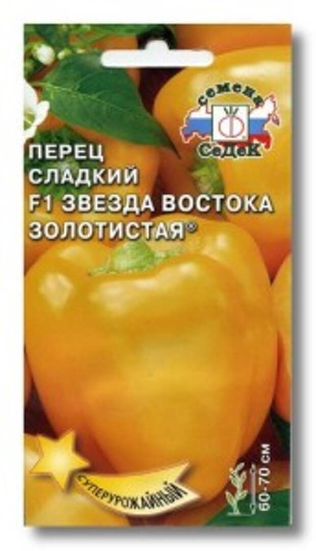 перец сладкий желтый