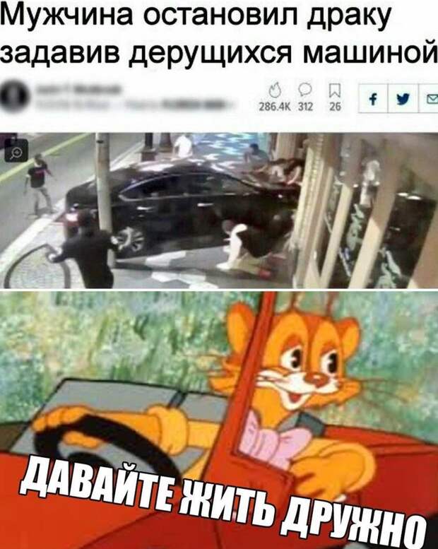 Помирил)