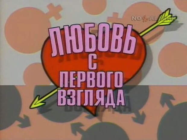 Телевидение нашего детства