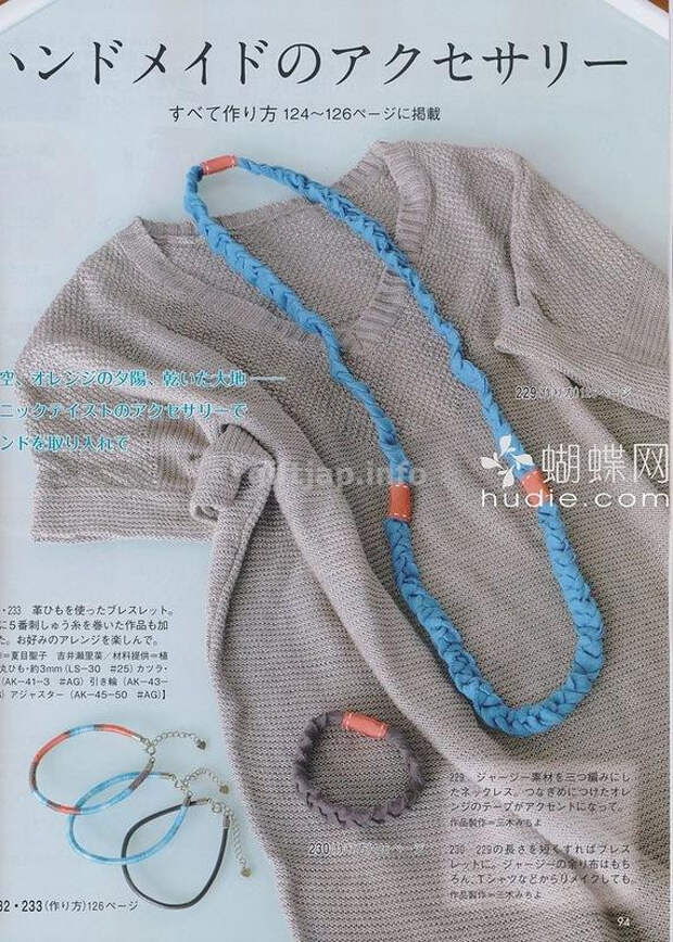 Lady Boutique №6 2014 （2） - 紫苏 - 紫苏的博客
