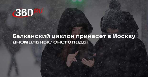 Тишковец: аномальные снегопады придут в Москву в понедельник