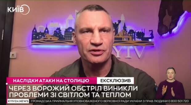 Ночная атака по Киеву стала самой масштабной по объектам критической инфраструктуры и энергосистеме столицы, заявил мэр Кличко