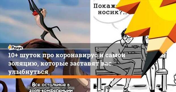 Демотиваторы про коронавирус с надписями. Подборка chert-poberi-dem-koronavirus-chert-poberi-dem-koronavirus-49310614122020-8 картинка chert-poberi-dem-koronavirus-49310614122020-8