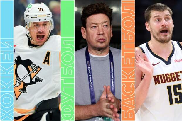 Кубок Гагарина, Малкин против Овечкина, РПЛ, теннис, лыжи и баскетбол