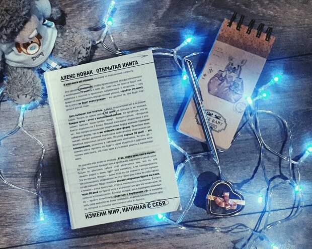 Картинки по запросу алекс Новак - "Открытая Книга" 